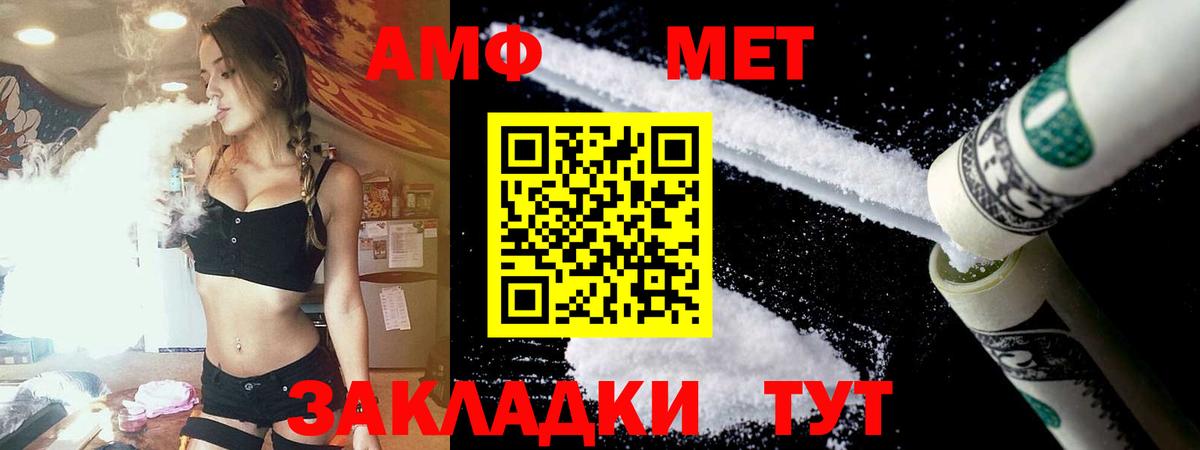 АМФ 97%  Вход с VPN  Amphetamine  Реутов  АМФЕТАМИН 