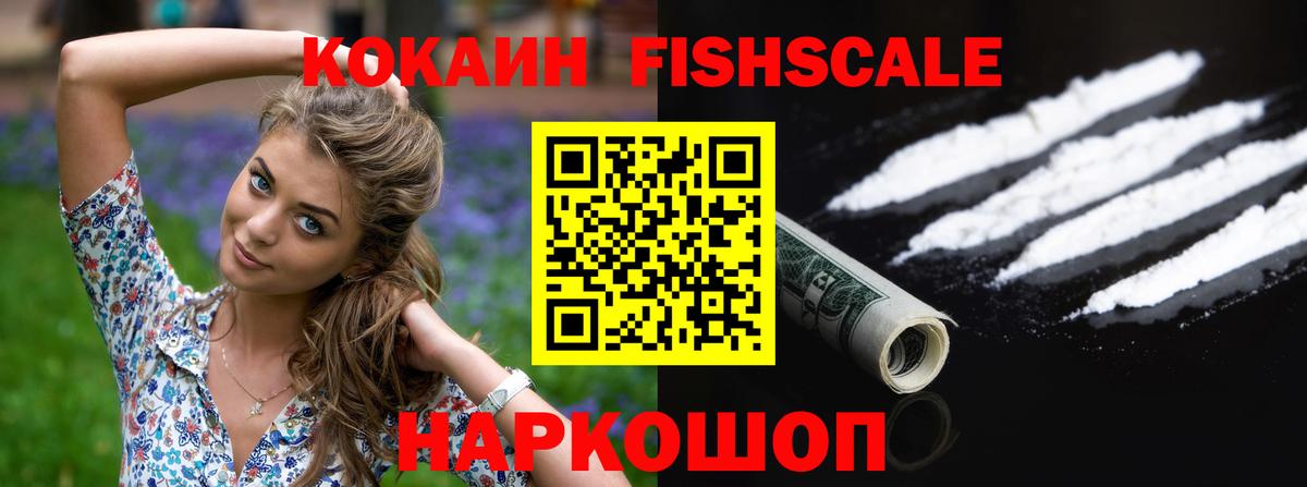 Реутов  Cocaine 99%  Вход с VPN 