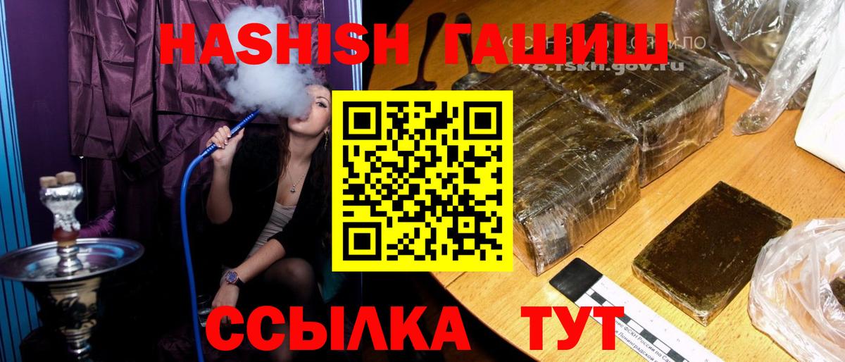 Реутов  ГАШИШ VHQ  наркотики  Гашиш VHQ  Вход с VPN 