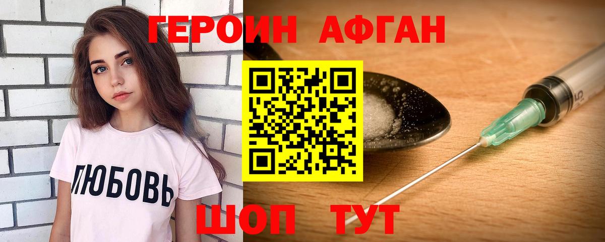 Реутов  Героин  Вход с VPN  Героин Heroin 