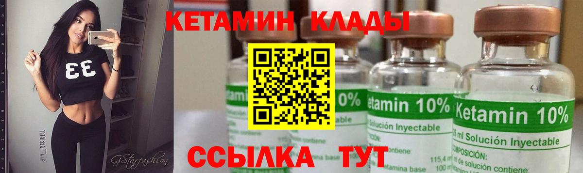 Реутов  КЕТАМИН ketamine  Вход с VPN  Кетамин VHQ 