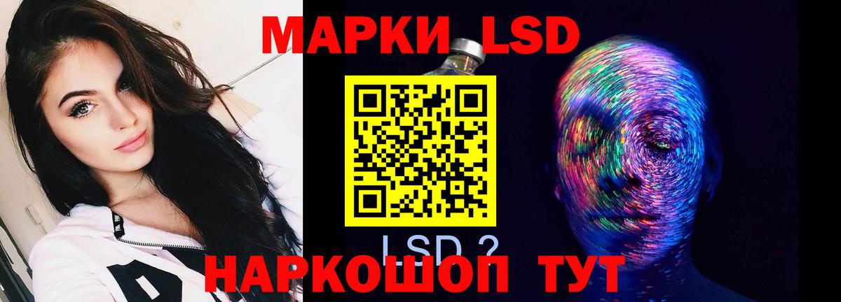 ЛСД экстази ecstasy  LSD-25 экстази кислота  Реутов  Вход с VPN 