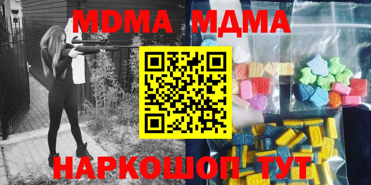 Реутов  МДМА crystal  Вход с VPN  МДМА VHQ 