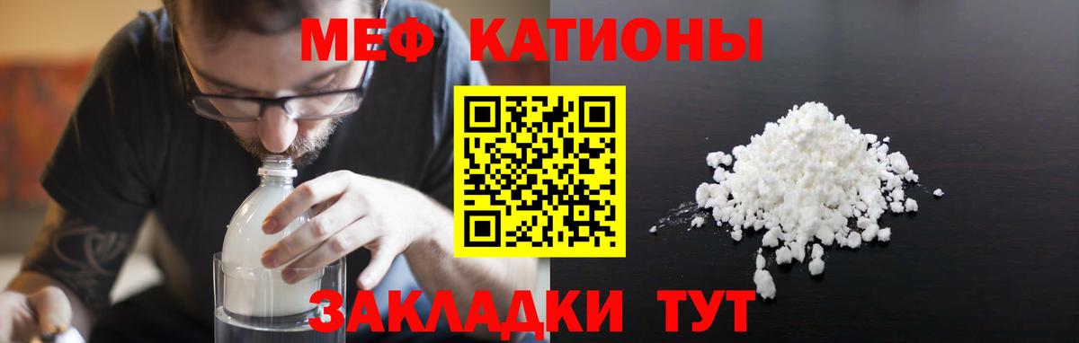 Меф мука  наркошоп  Вход с VPN  Реутов  МЯУ-МЯУ кристаллы  Мефедрон 