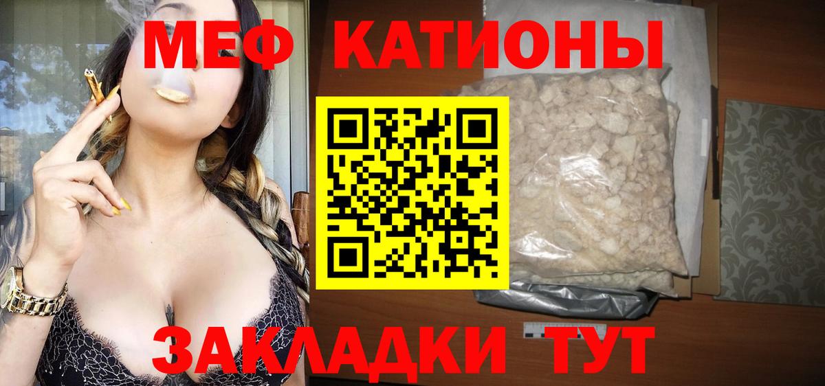 МЕФ мука Реутов