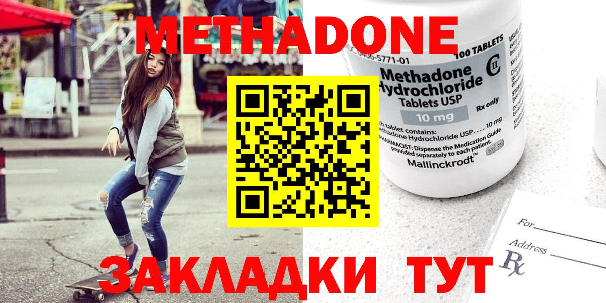 Метадон мёд Реутов