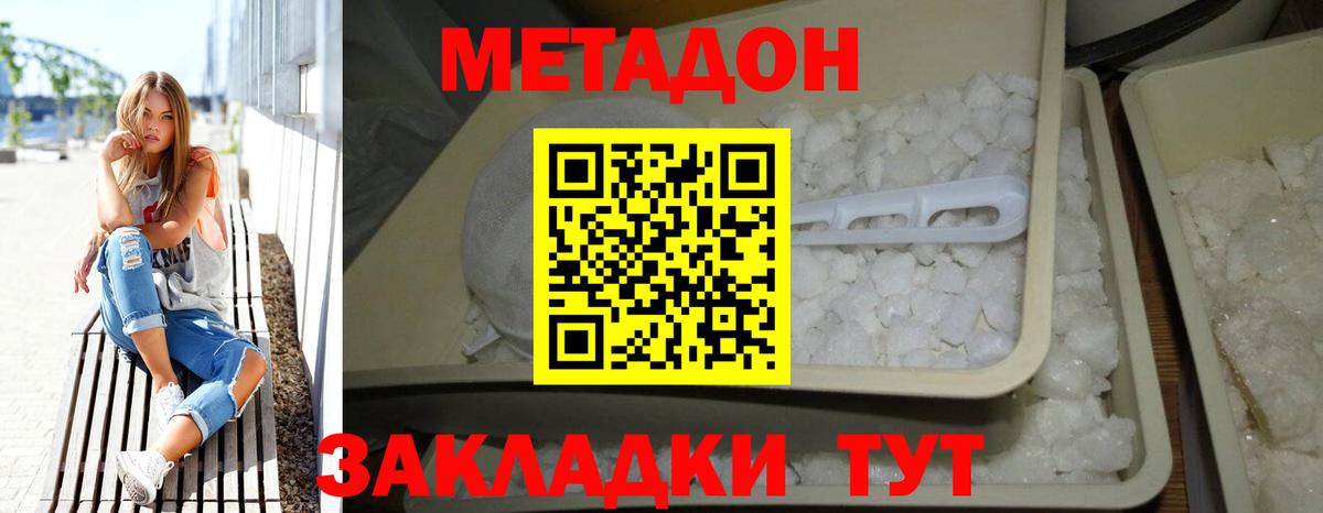 Метадон мёд  Вход с VPN  МЕТАДОН белоснежный  Реутов 