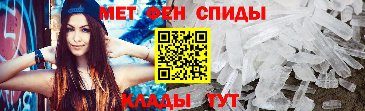 Метамфетамин пудра  Вход с VPN  Реутов 