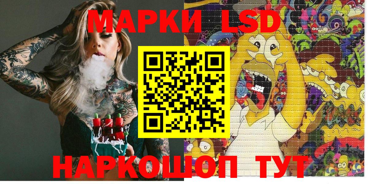 Марки 25I-NBOMe  Наркотические марки 1500мкг  Вход с VPN  Наркотические марки 1500мкг  Реутов 