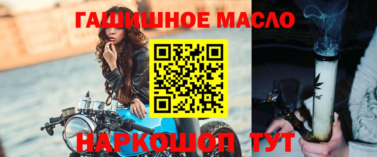 ТГК гашишное масло  Дистиллят ТГК Wax  Реутов  Вход с VPN 