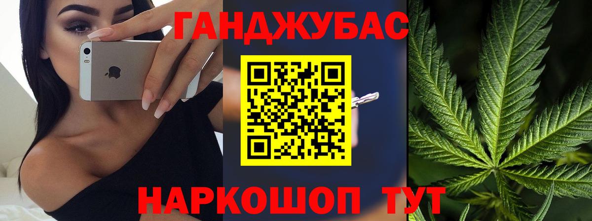 Канабис планчик Реутов